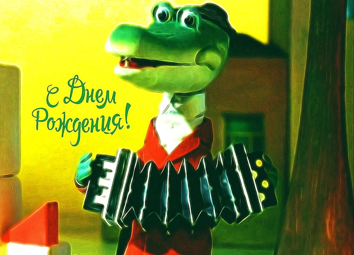 С днём рождения мальчику