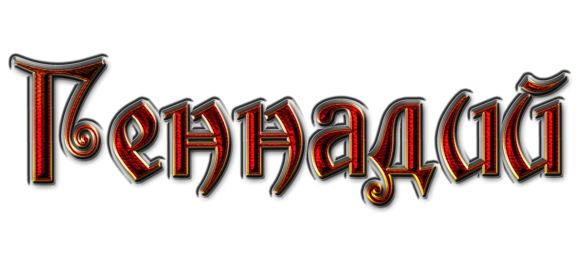 С днём рождения Геннадий Николаевич