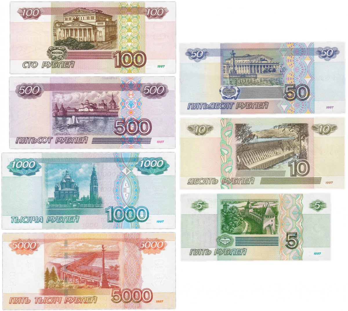 100 Рублей 200 500 1000 5000