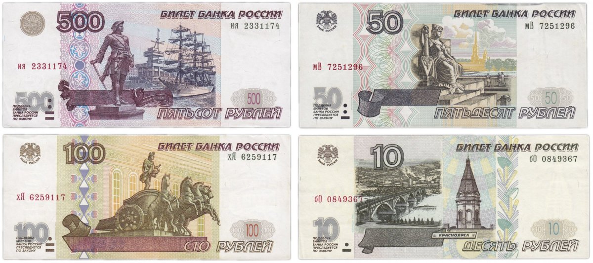 Деньги рубли для распечатки