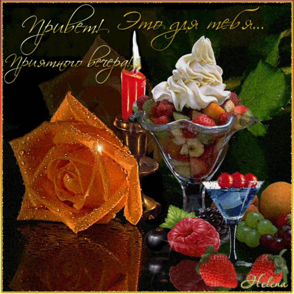 Клубника с пожеланиями