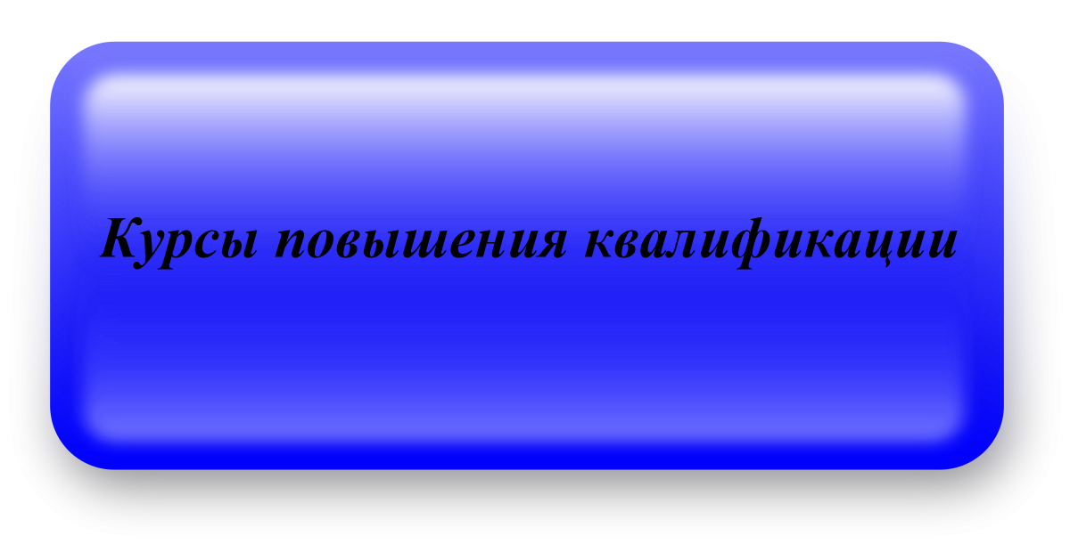 Прямоугольник с закругленными углами