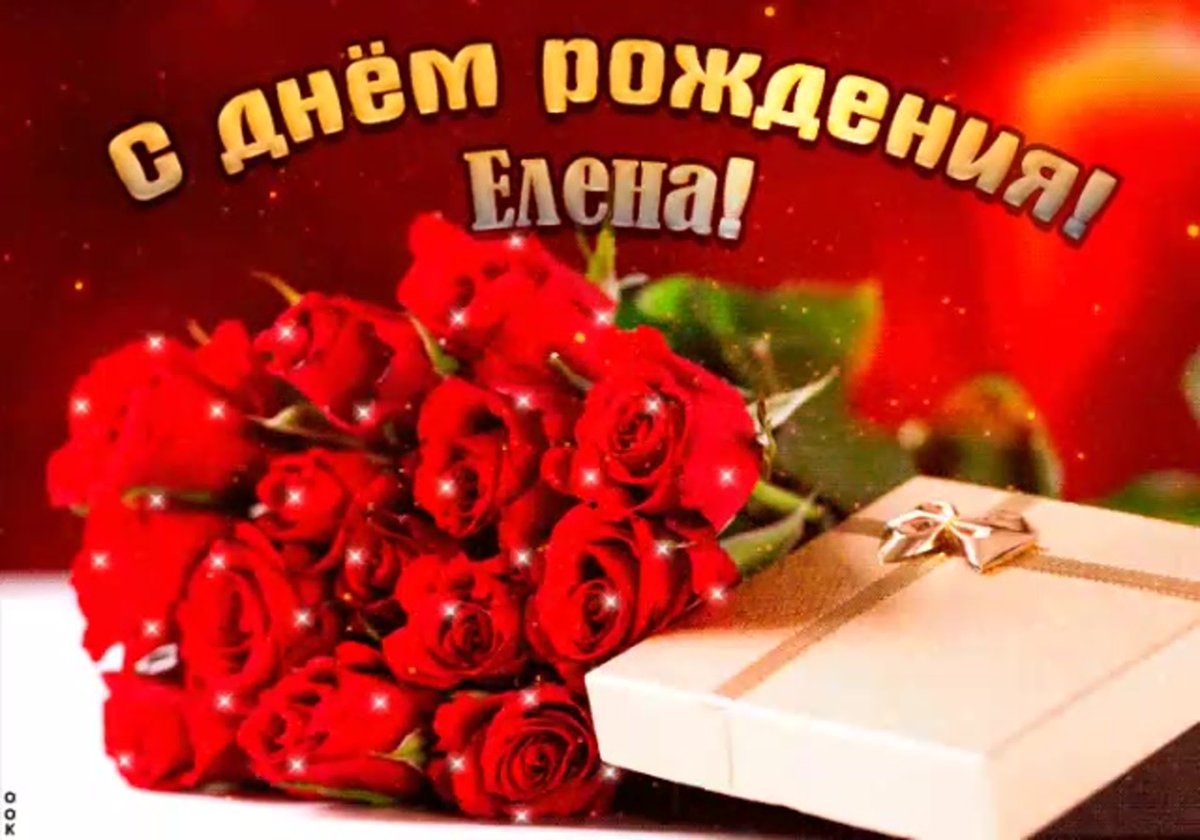 Поздравления с днём рождения