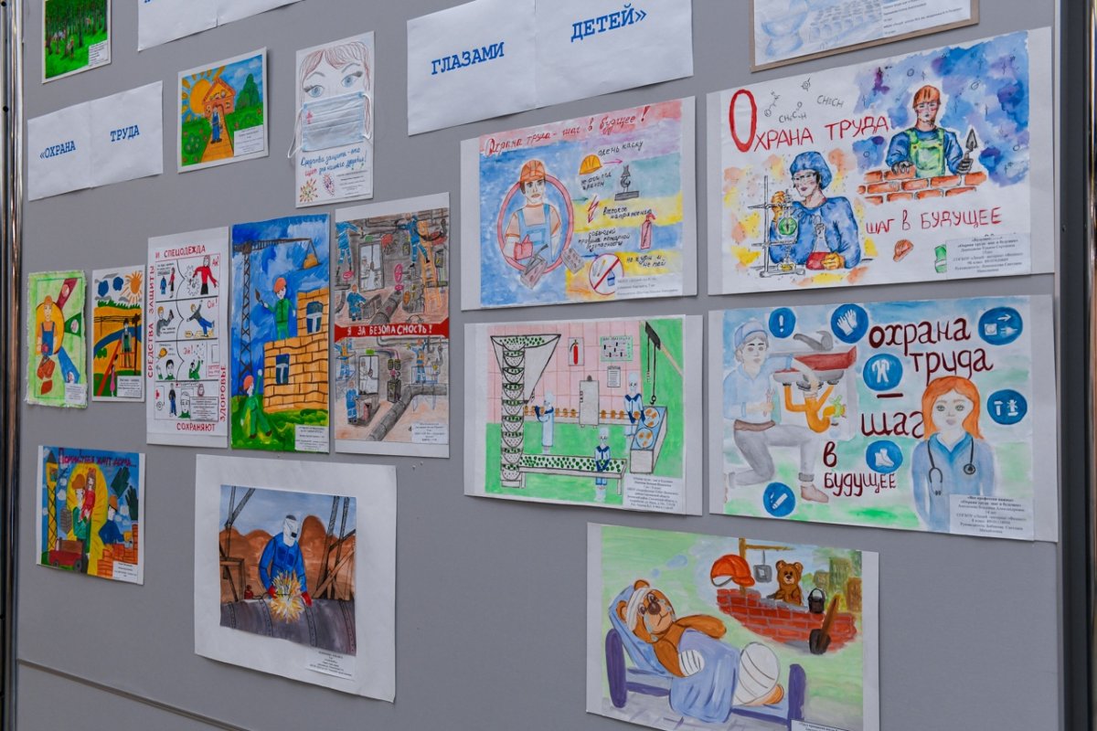 Охрана труда глазами детей