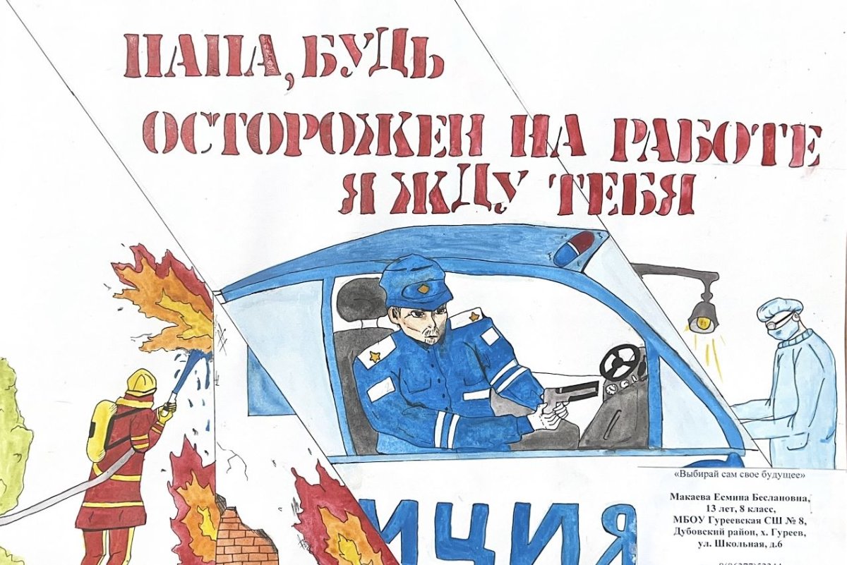 Всесвітній день охорони праці