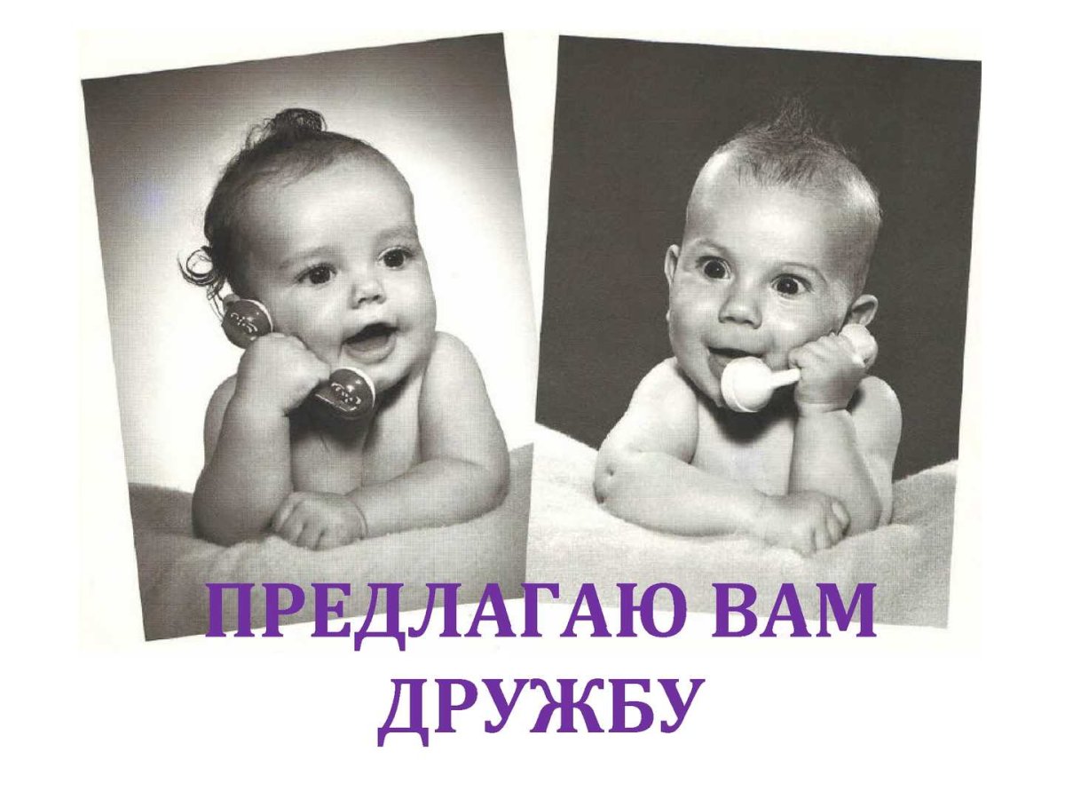 Вместе тесно а врозь скучно