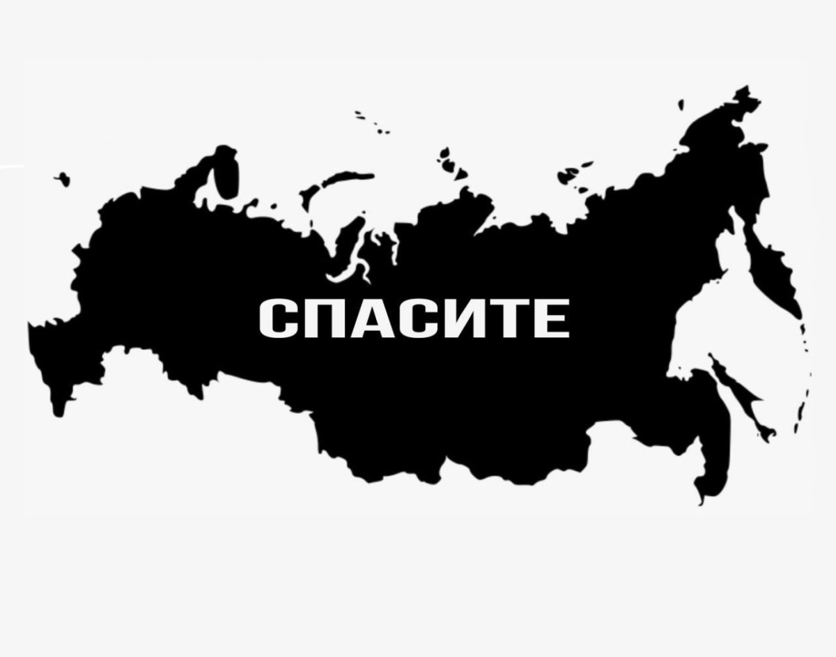 Очертания России