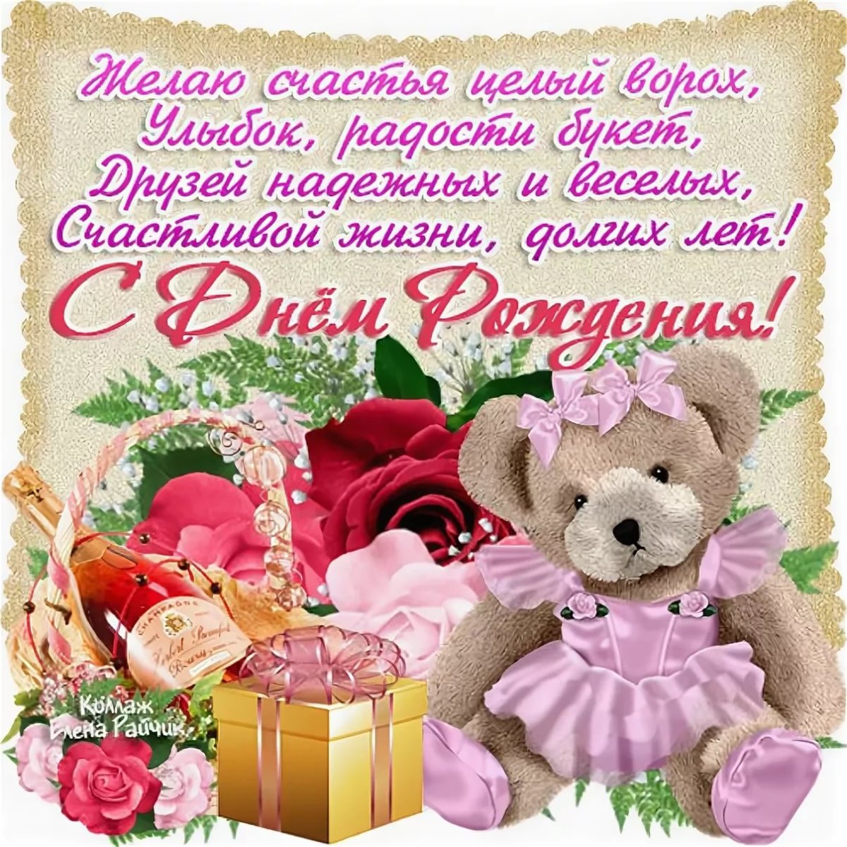 Открытки с днём рождения девочке