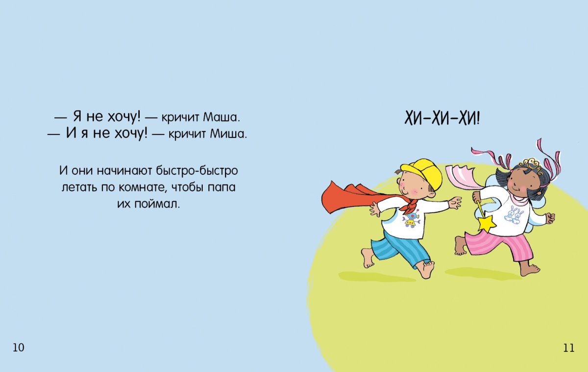 Брукс с. "Маша и Миша одеваются сами"