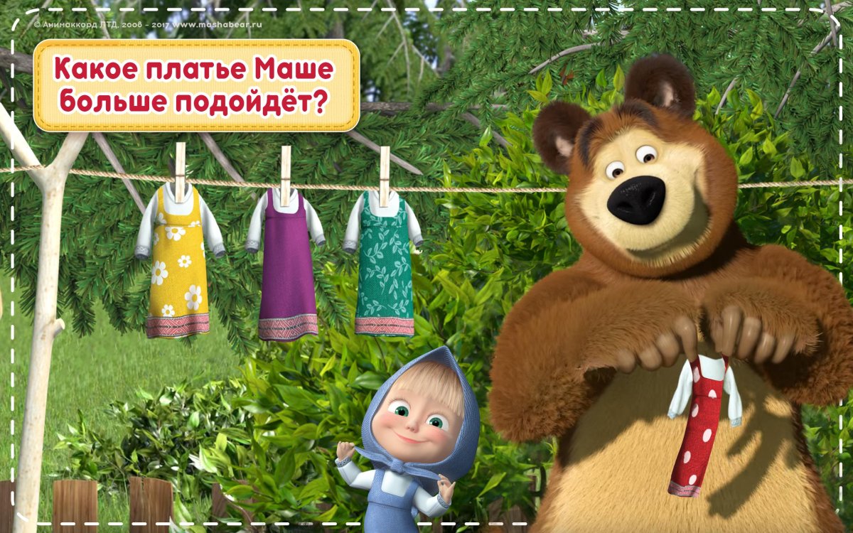 Маша и медведь уборка