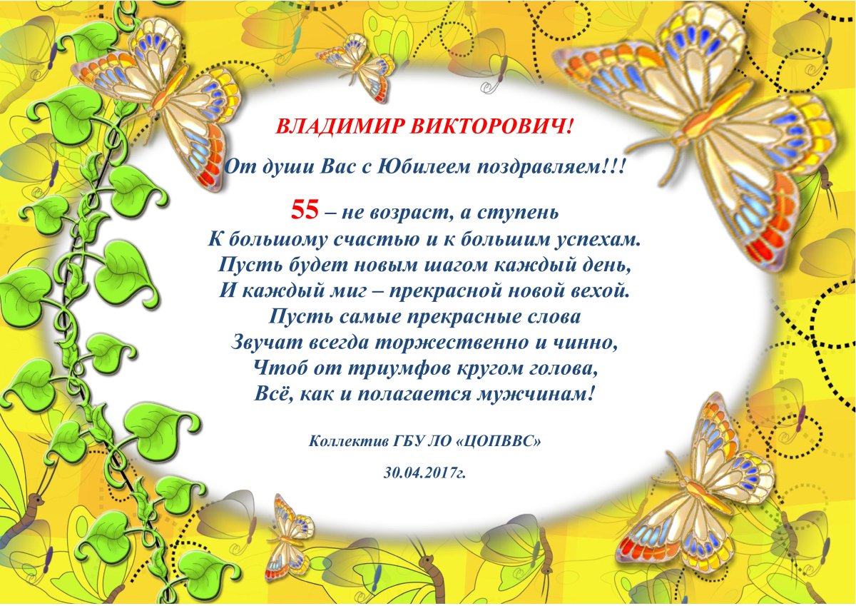 Поздравление тренеру с днем рождения