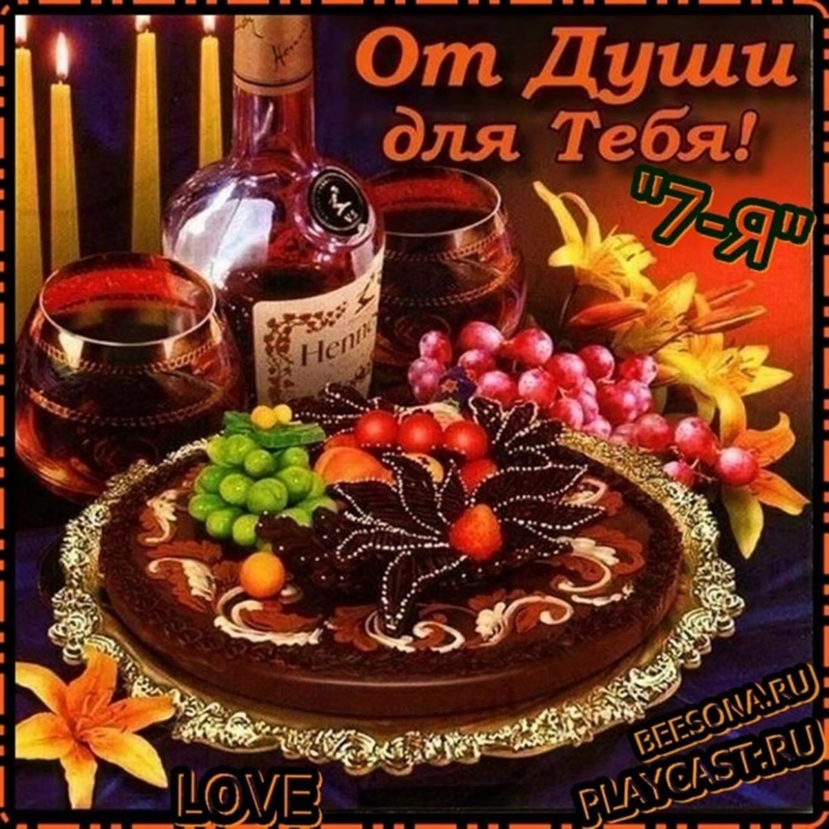 Открытки поздравляю от души для мужчины