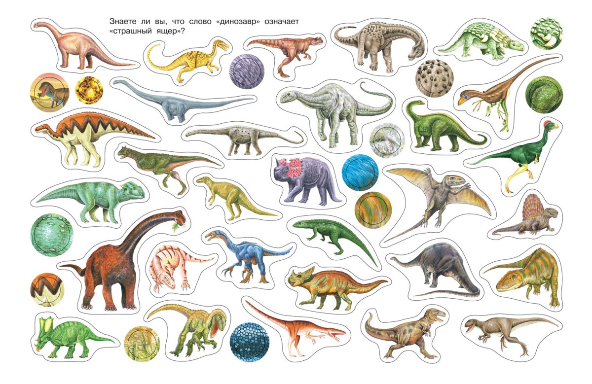 Динозавры с окрасом птиц