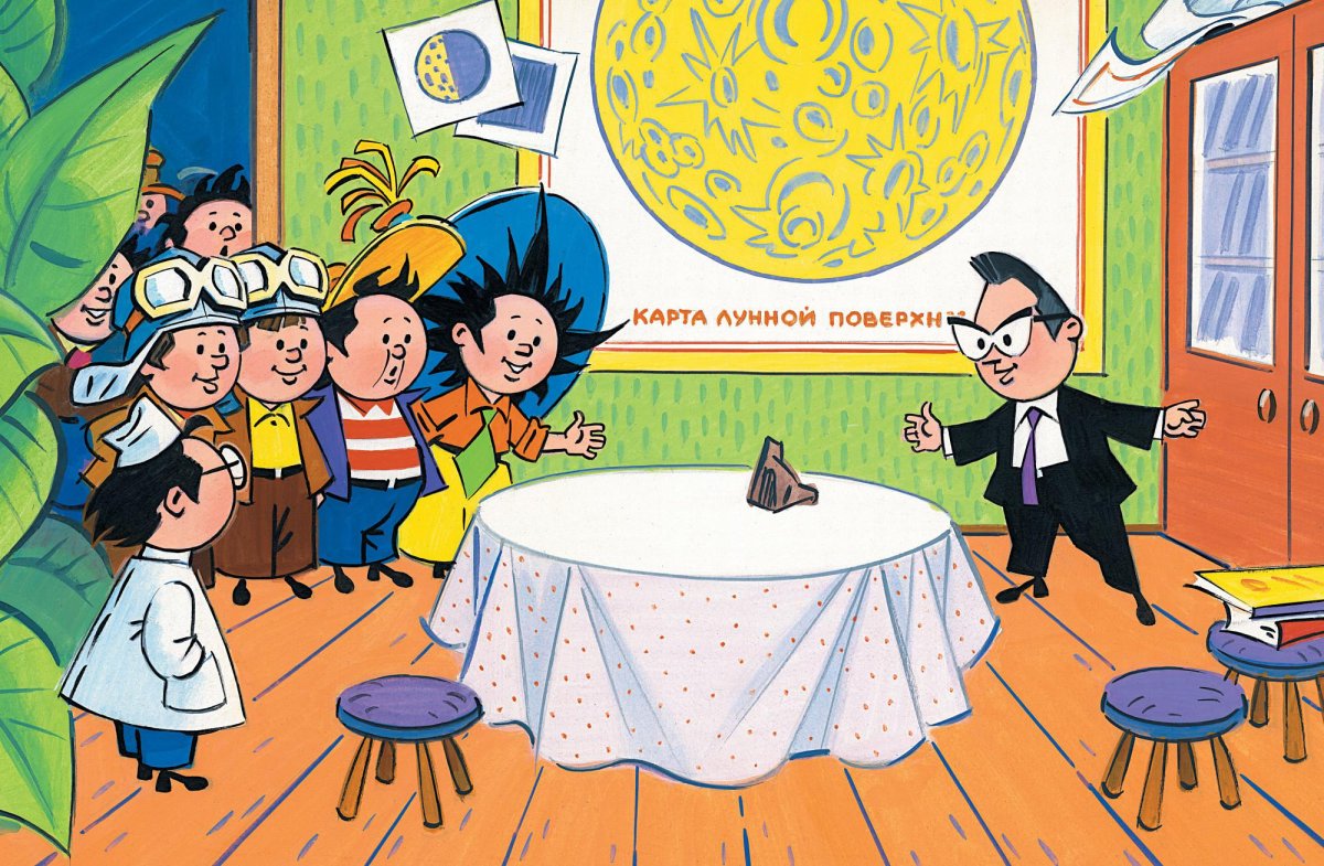 Носов н.н. "Незнайка на Луне. Часть 3-4"