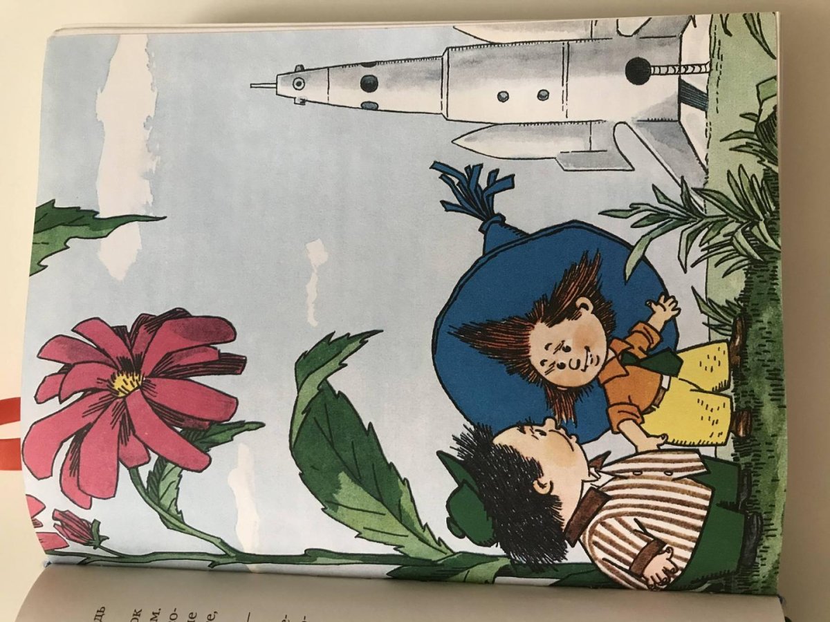 Незнайка на Луне 1997 Незнайка