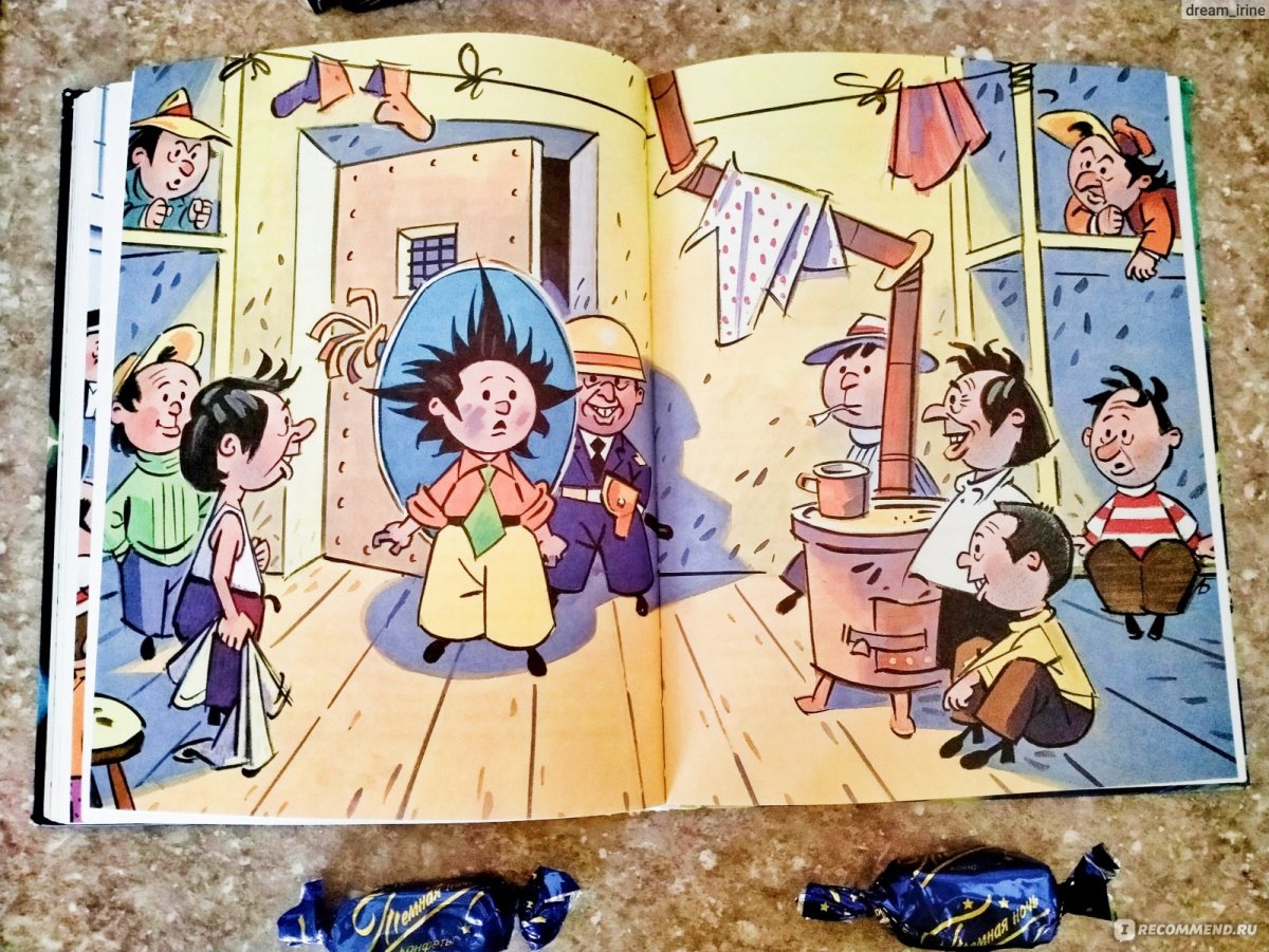 Незнайка на Луне Николай Носов книга