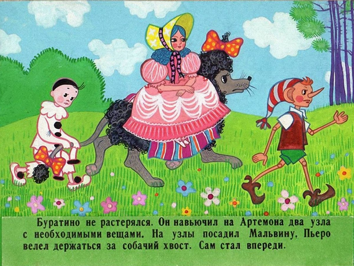 Буратино в детском саду для детей