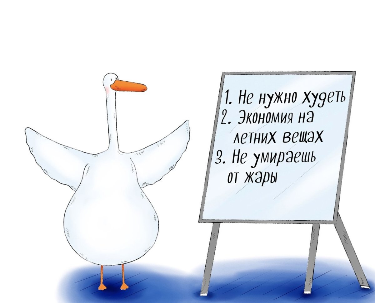 Мемы про Холодное лето