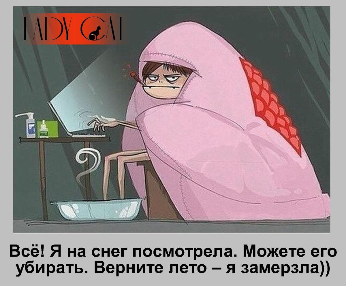 Холодное лето
