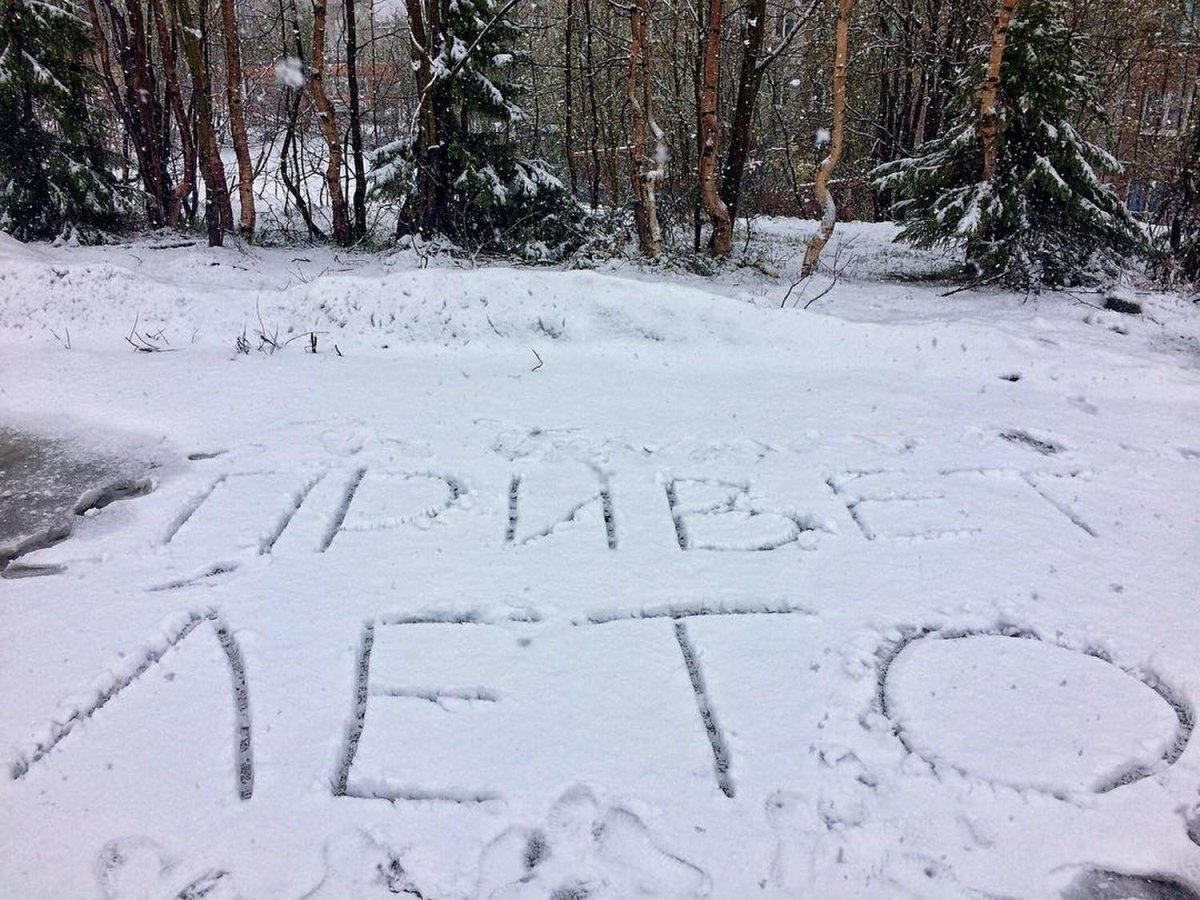 Лета не будет