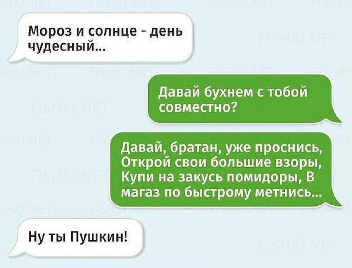 Мемы переписки