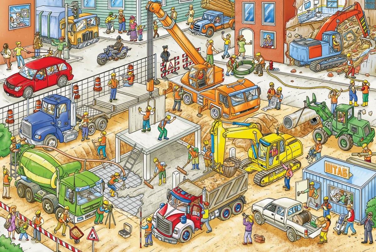 Виммельбух Макс Вальтер