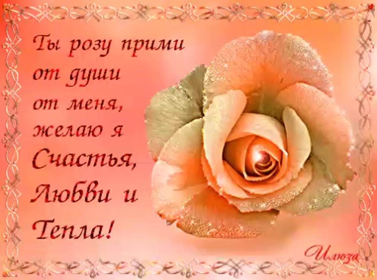 Пожелания счастья с ангелочками