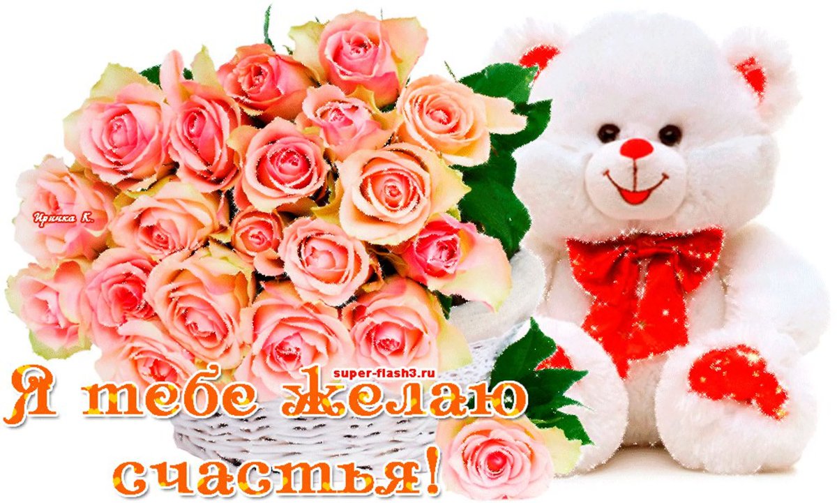 Цветы для любимого мужчины