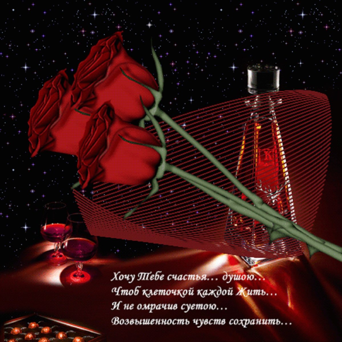 Открытки любимому человеку