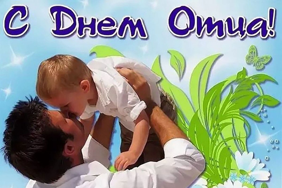 Рисунок на день отца