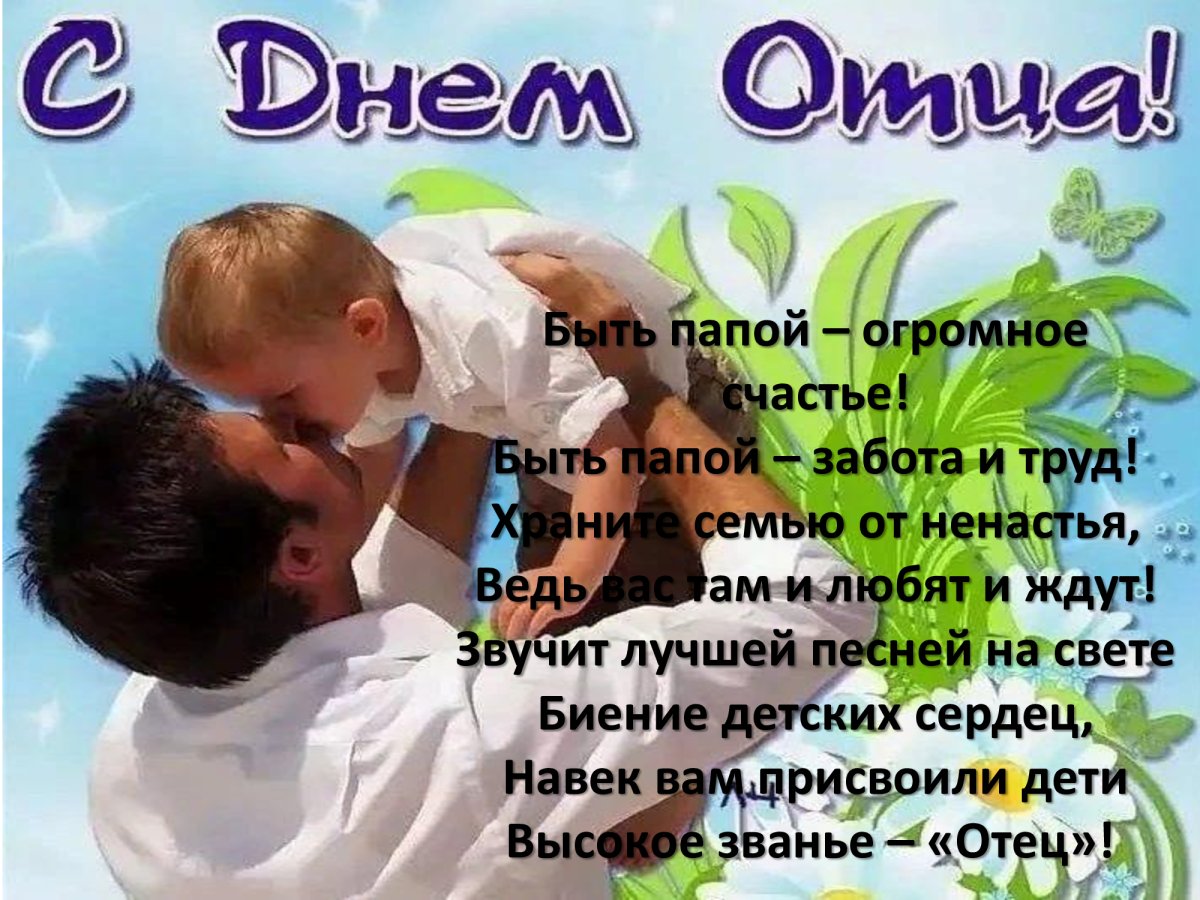 Рисунок на день отца