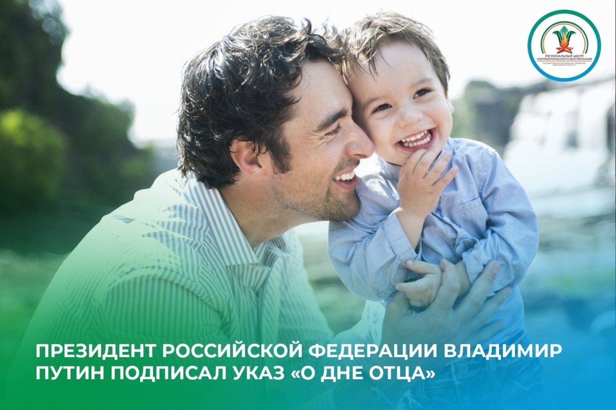 С днём отца открытки