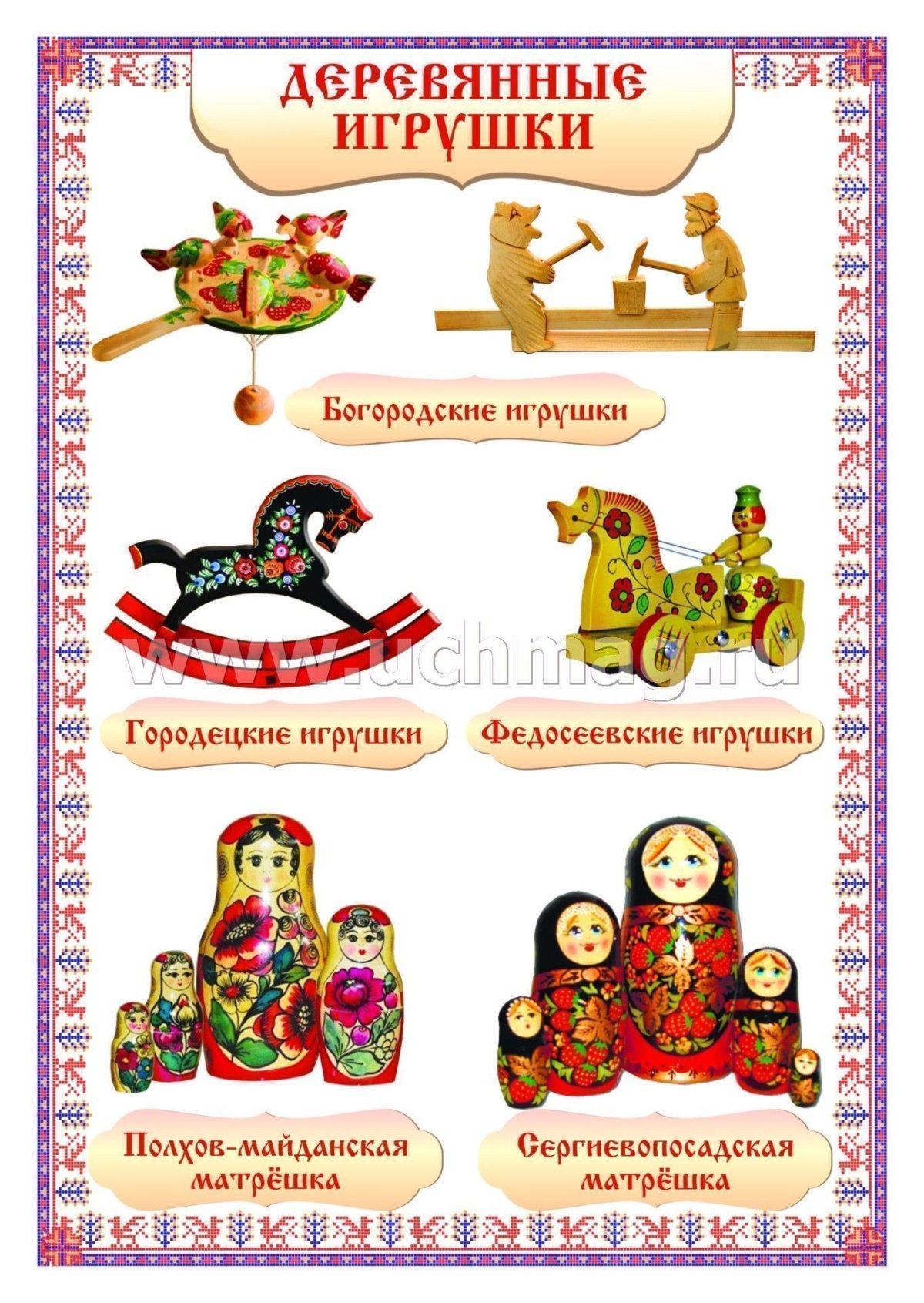 Народные промыслы для дошкольников