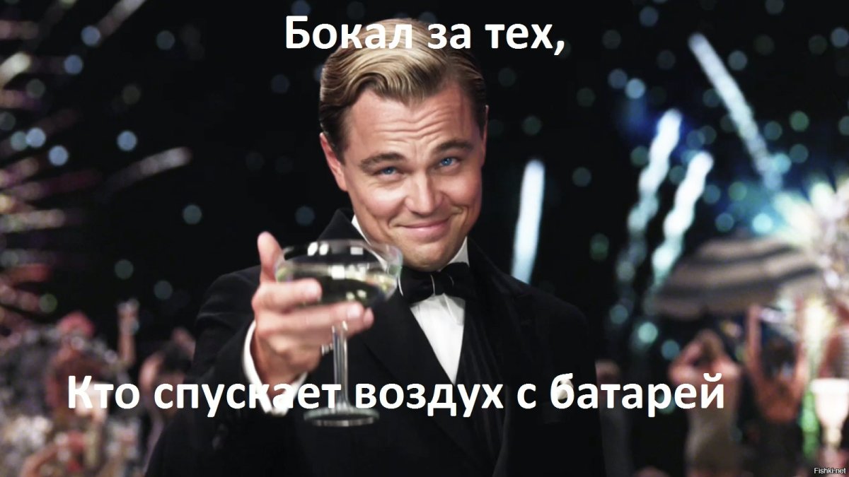 Женя с днем рождения ДИКАПРИО