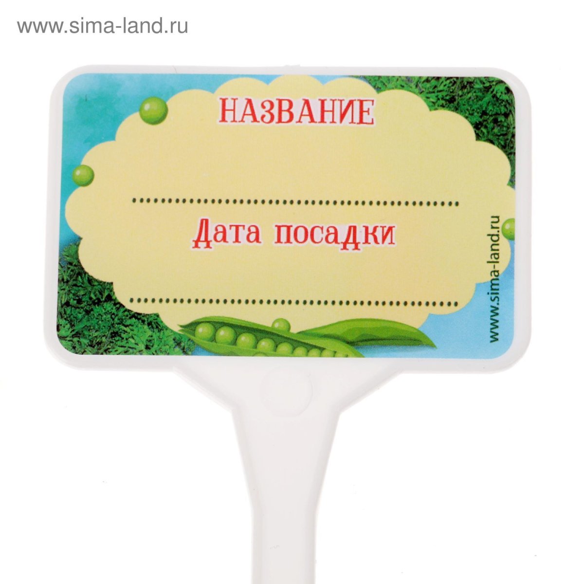 Таблички для сада и огорода