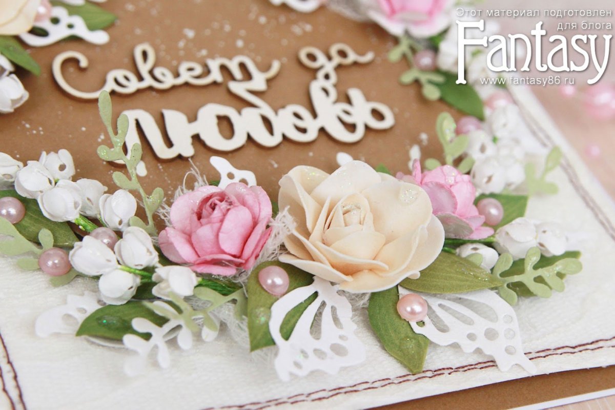 Совет да любовь