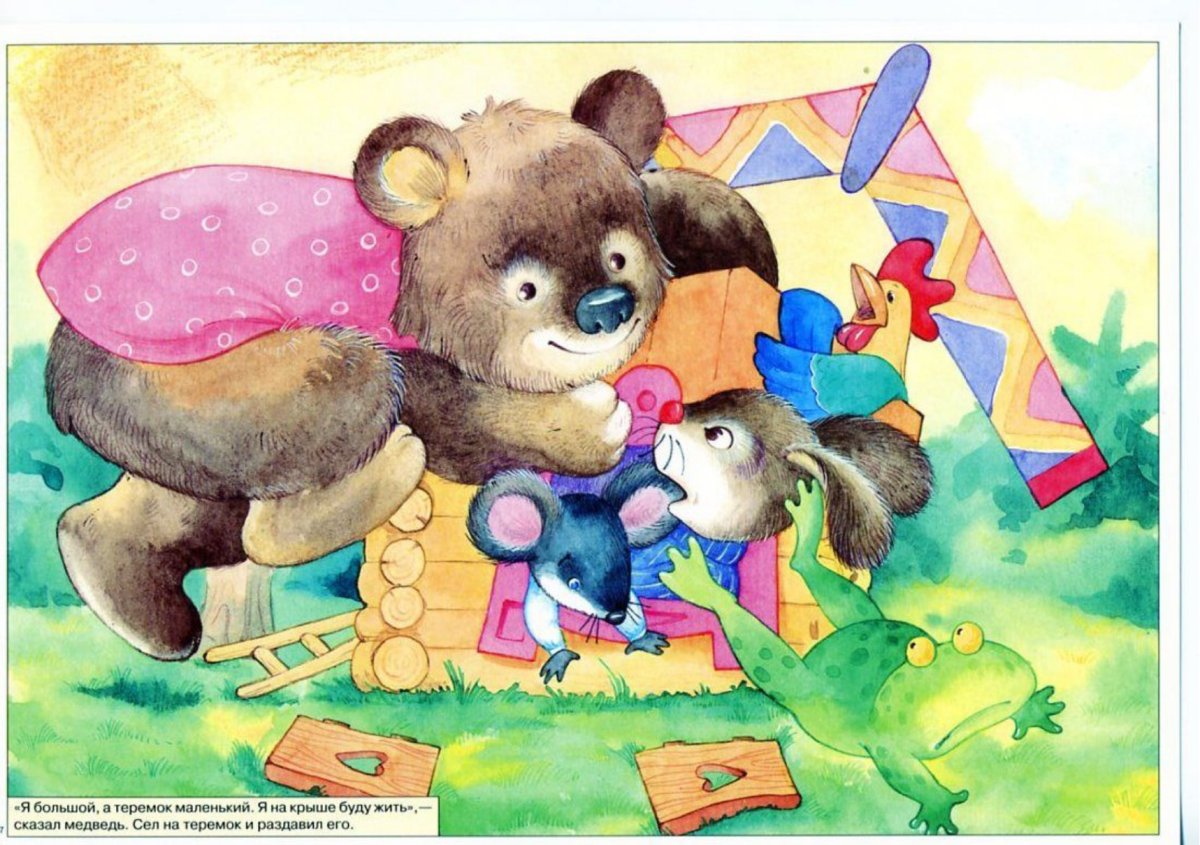 Мишка на др