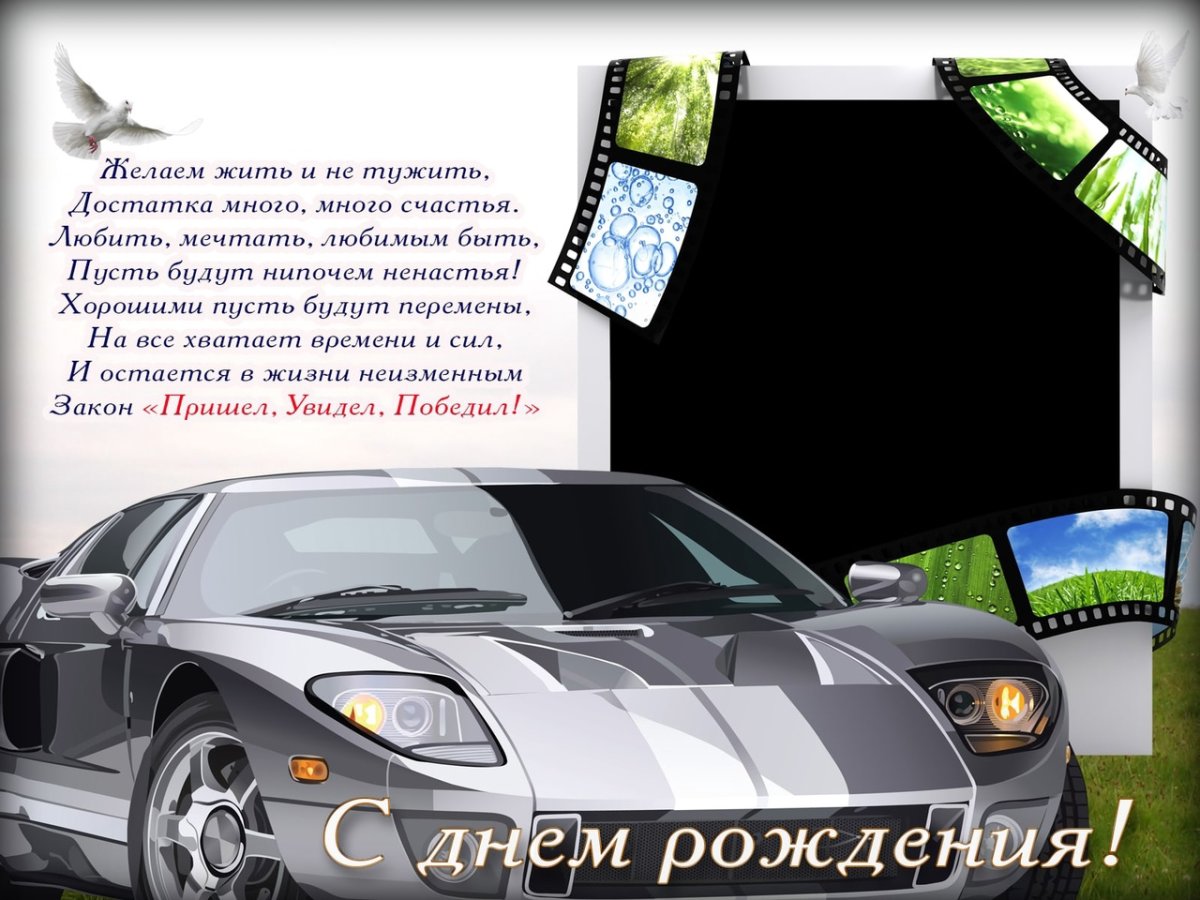 С днём рождения владик