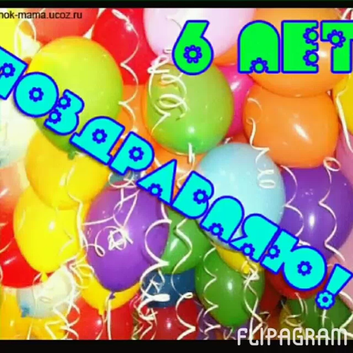 Вксилий с днём рождения