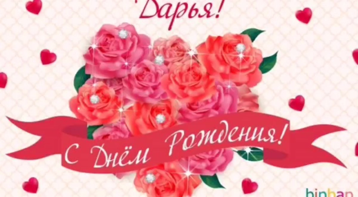 Открытки Happy Birthday девочке