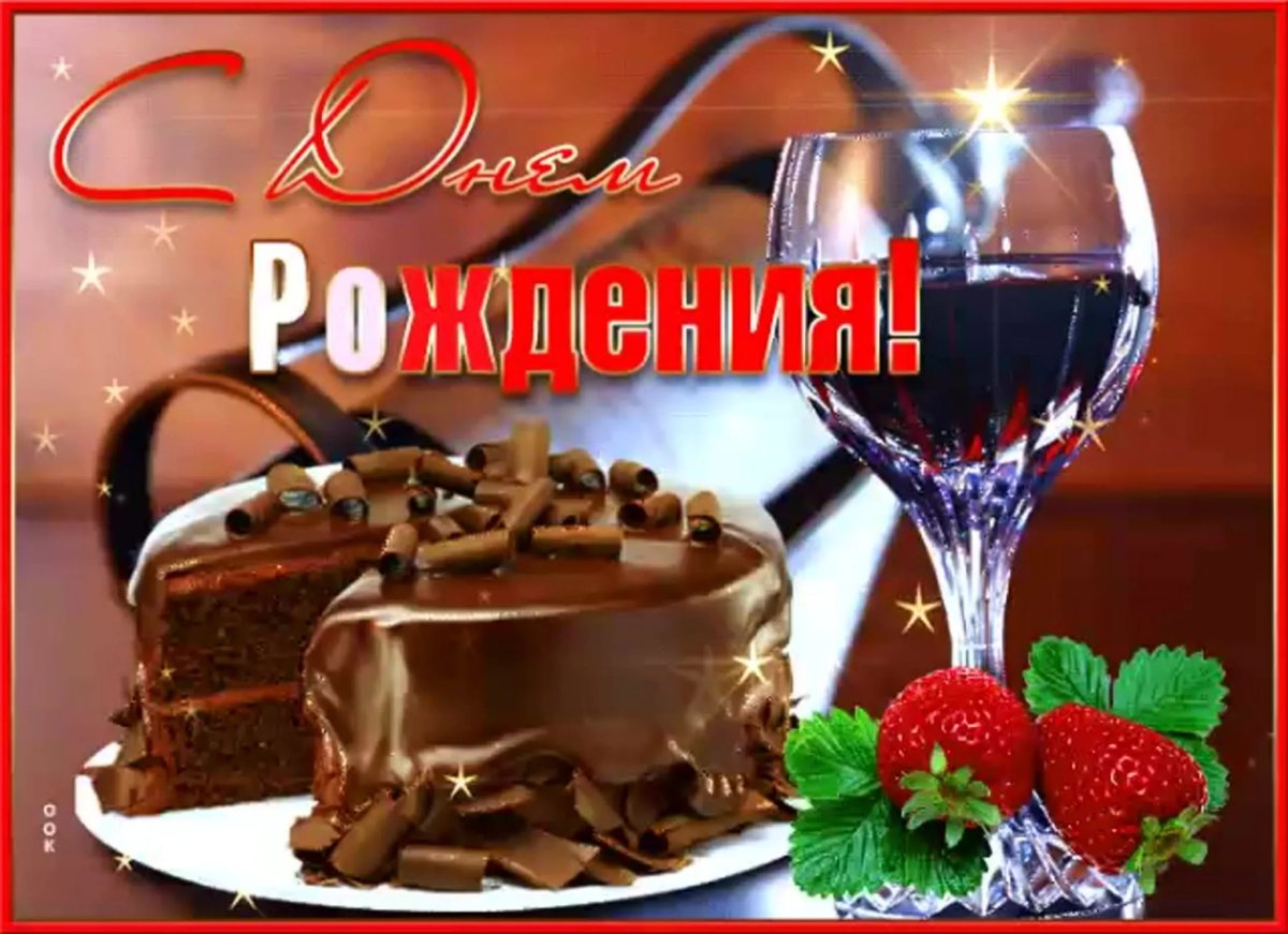 С днём рождения мужчине красивые пожелания