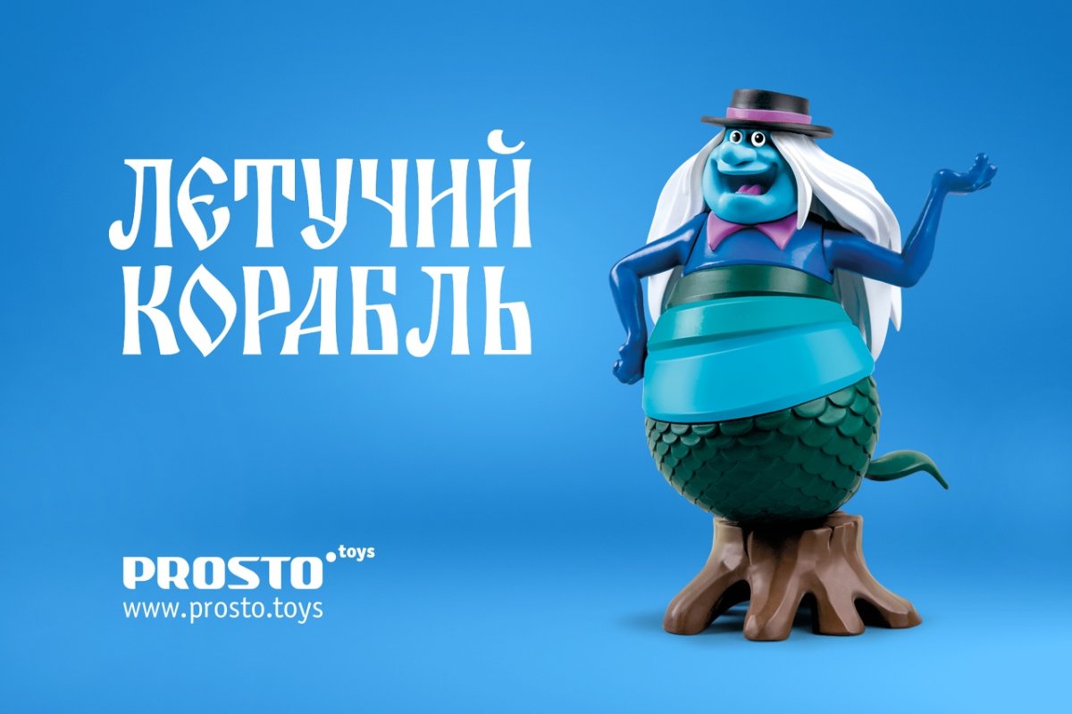 Полкан Летучий корабль