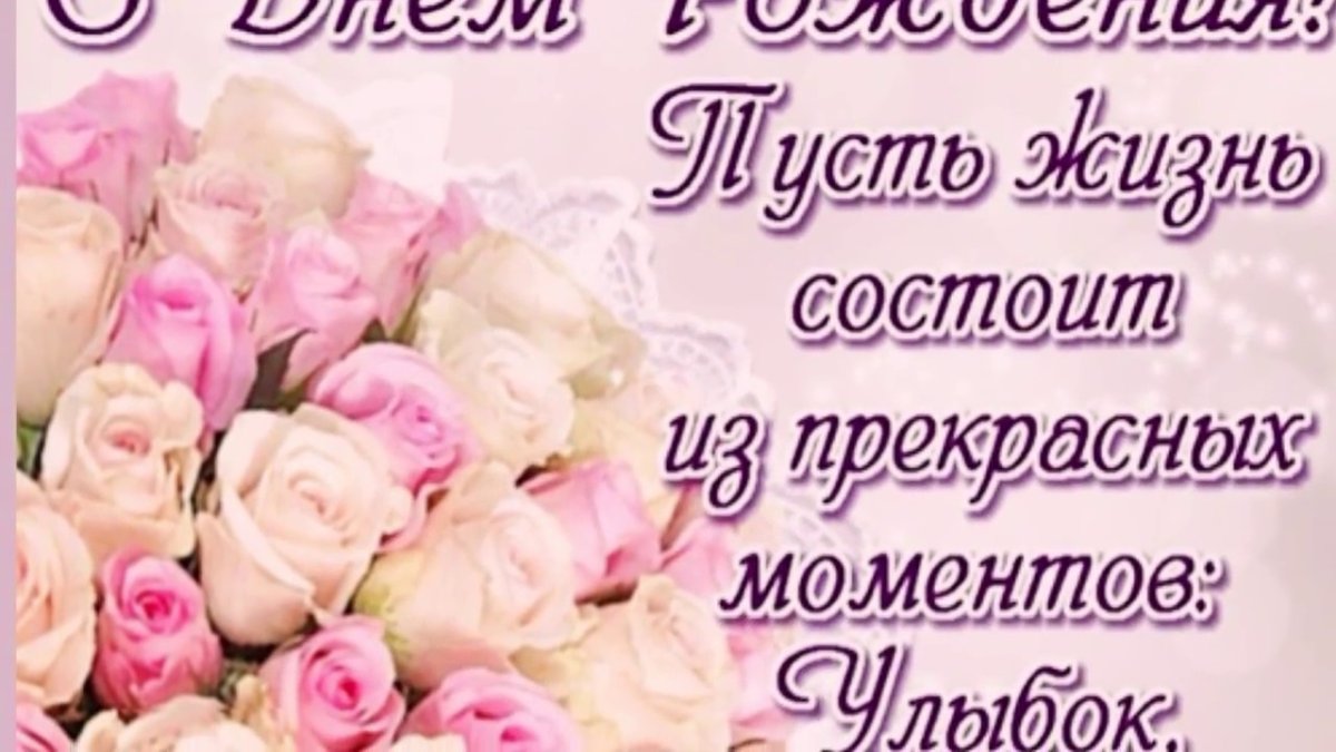 С днём рождения тётя Галя