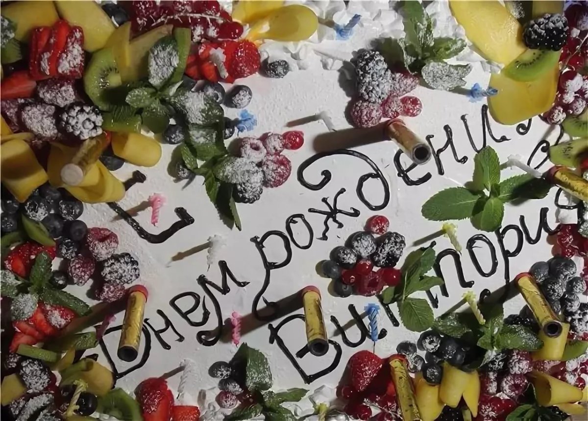 Открытка с поздравлением девушке