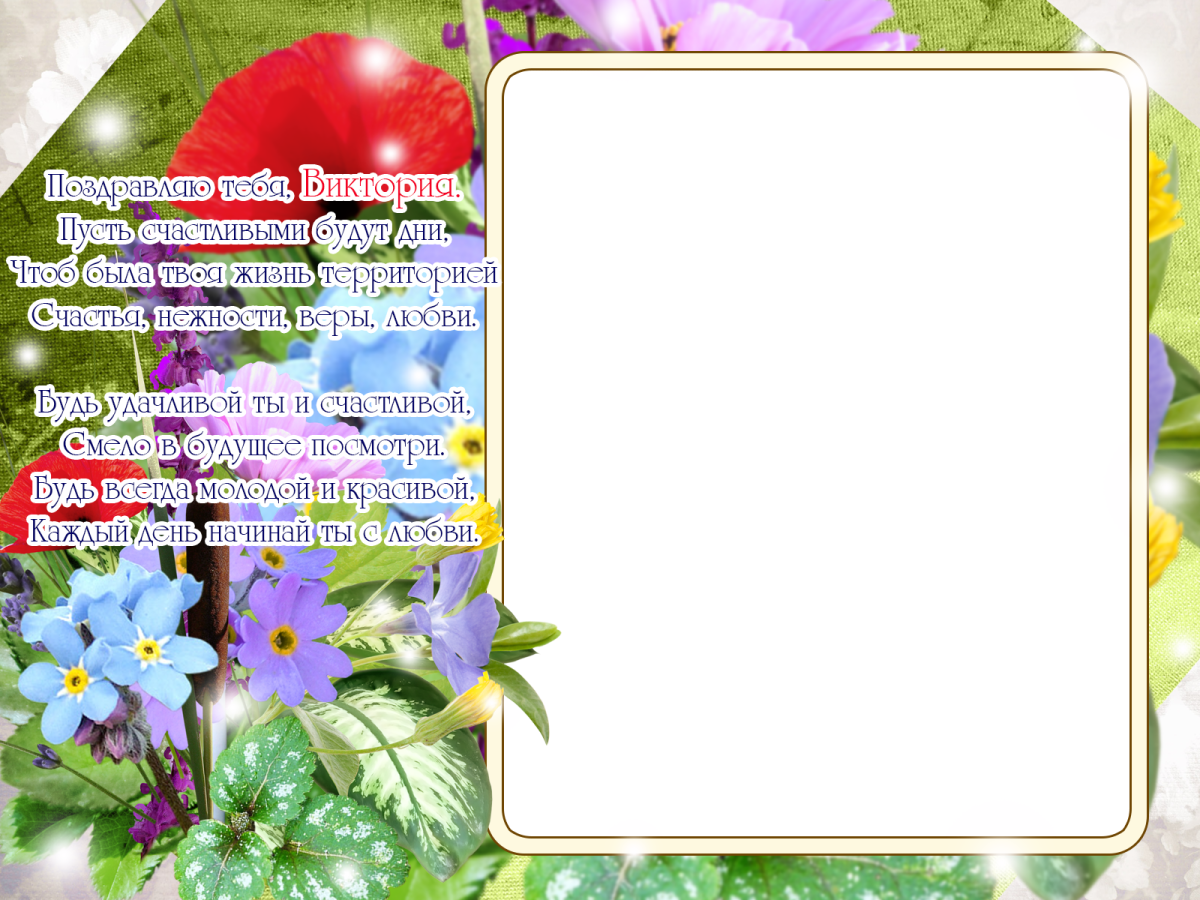 С днём рождения Ксюша