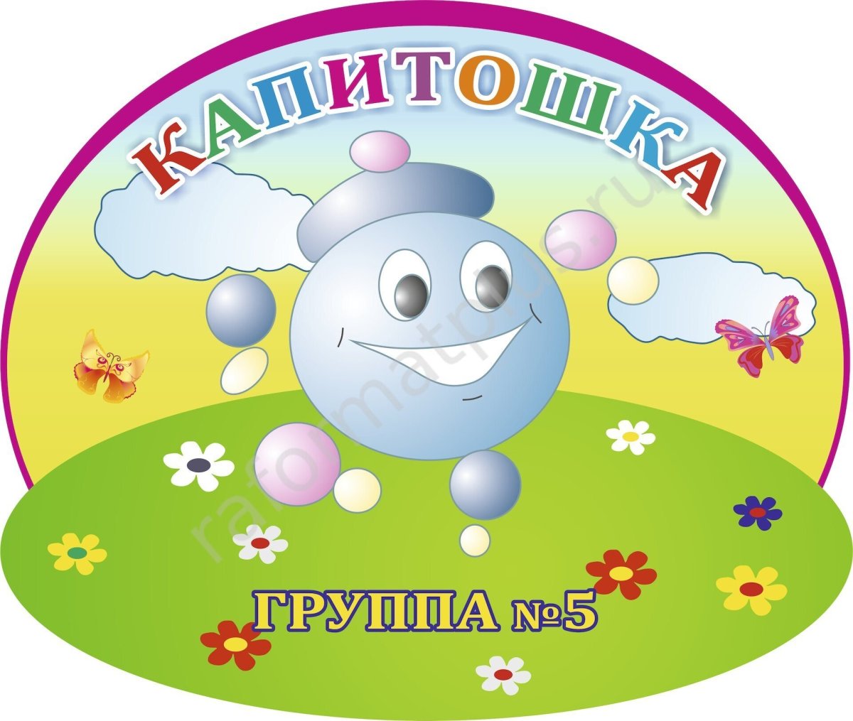 Изображение Капитошки