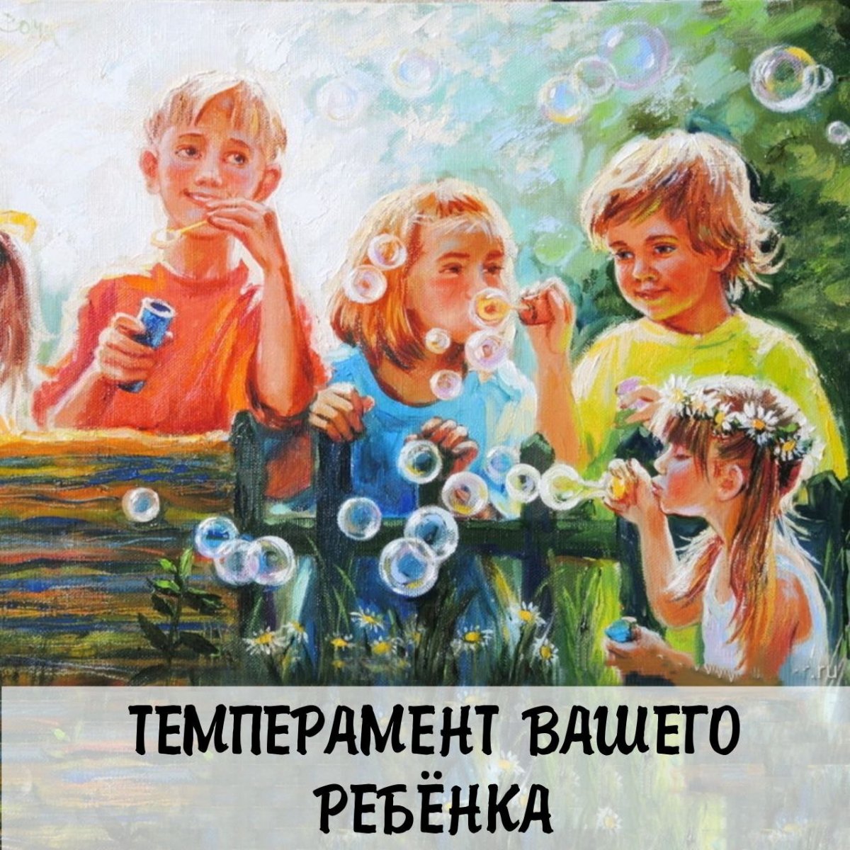 Мир глазами детей