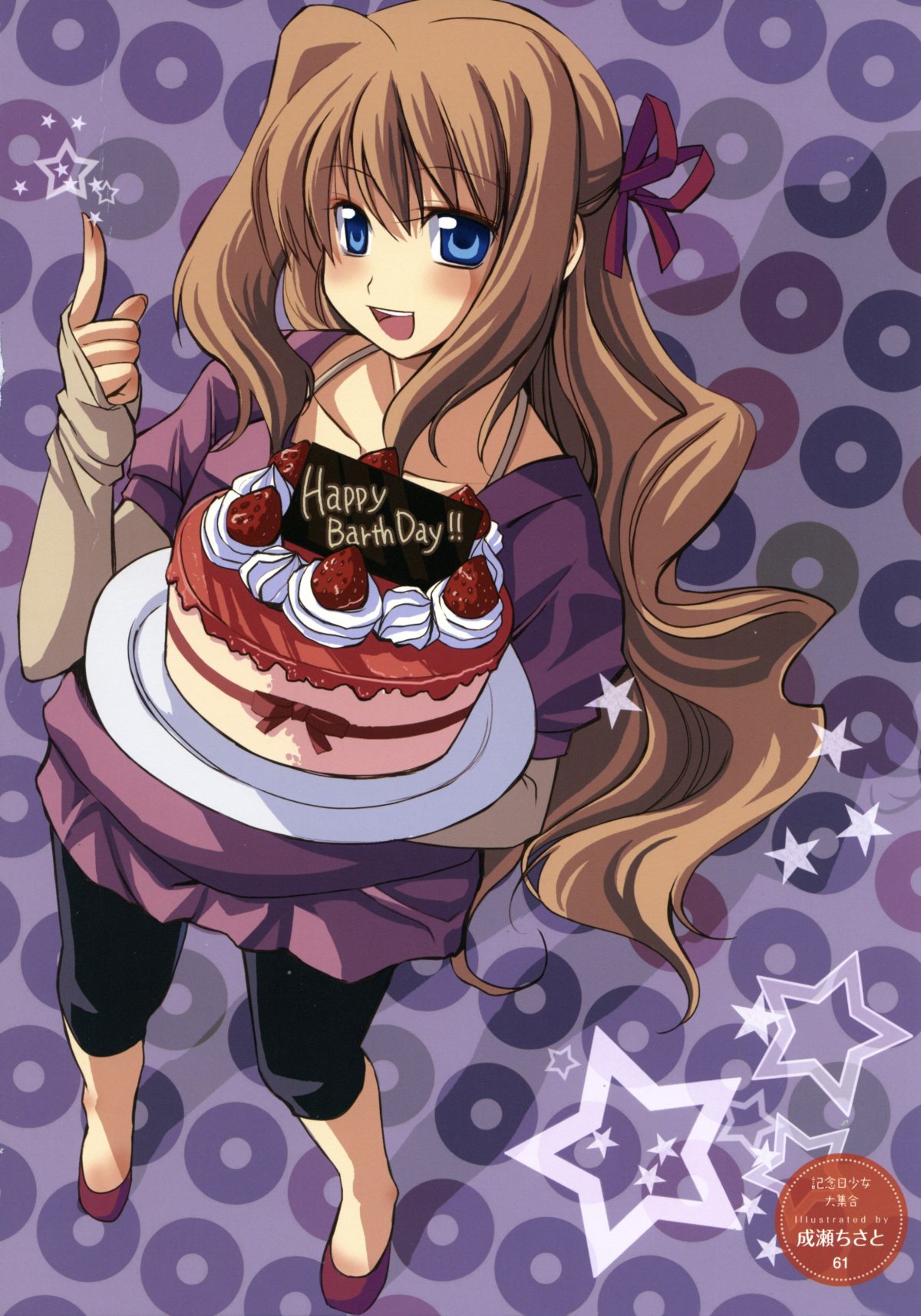 С днем рождения аниме