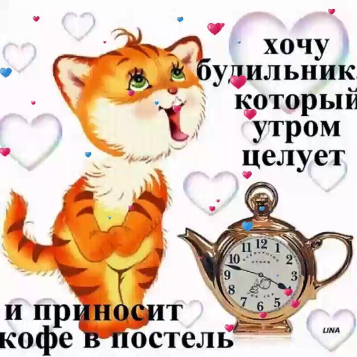 С добрым утром юмор