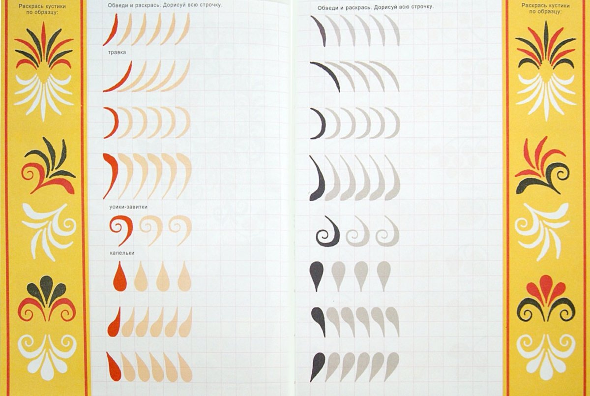 Элементы рисования хохломской росписи